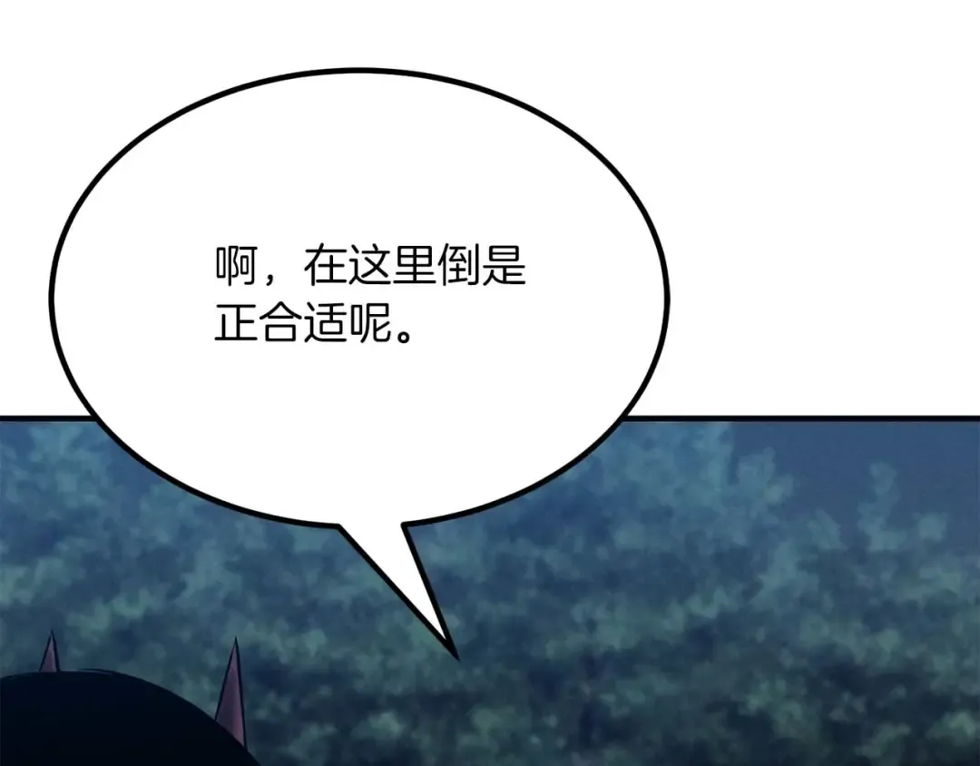第52话 精灵王族的公主 第151页