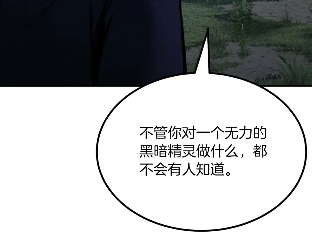 第52话 精灵王族的公主 第153页