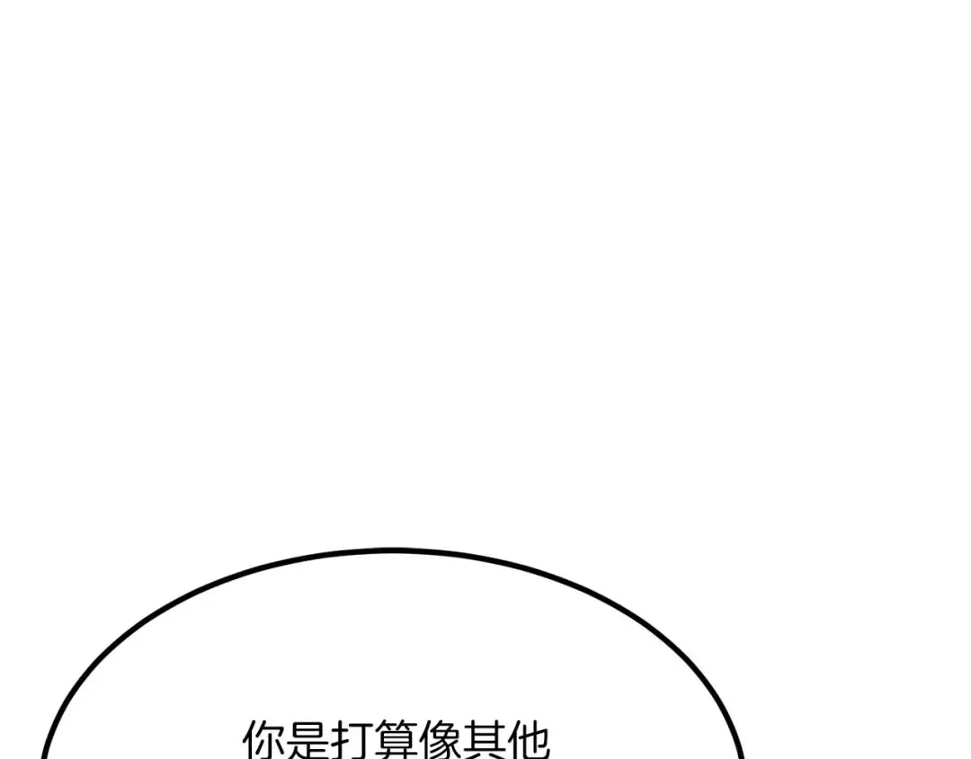 第52话 精灵王族的公主 第154页