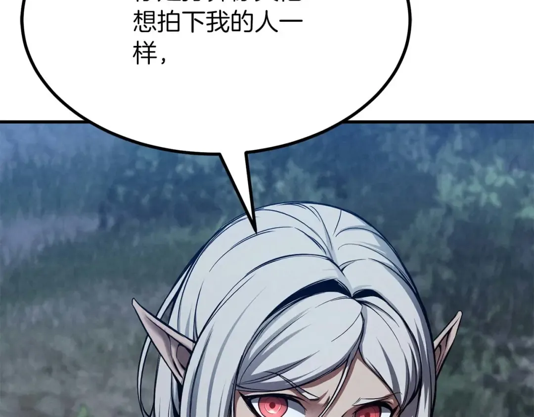 第52话 精灵王族的公主 第155页