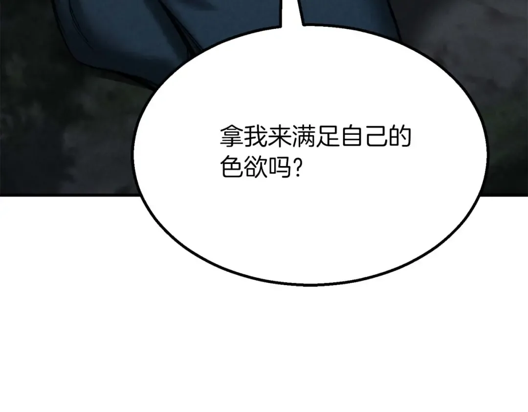 第52话 精灵王族的公主 第158页