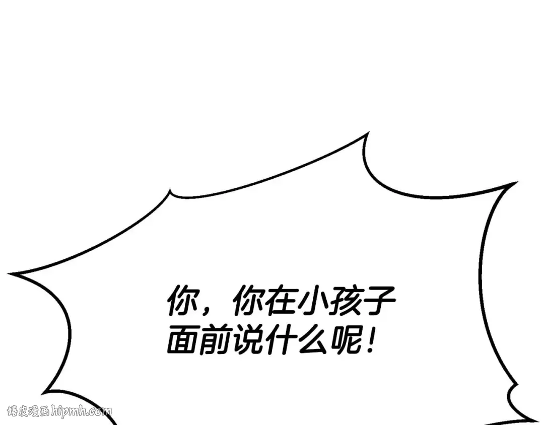第52话 精灵王族的公主 第160页