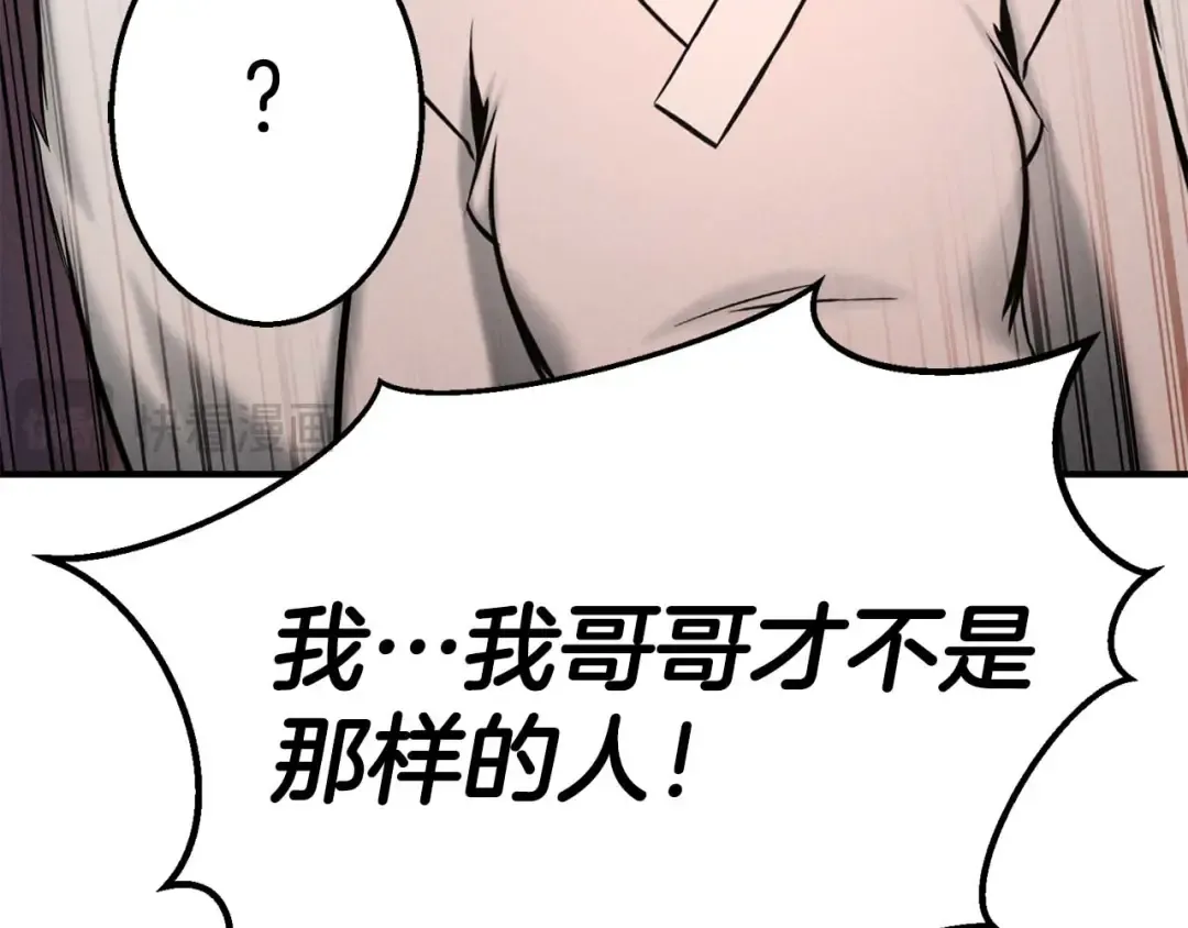 第52话 精灵王族的公主 第163页
