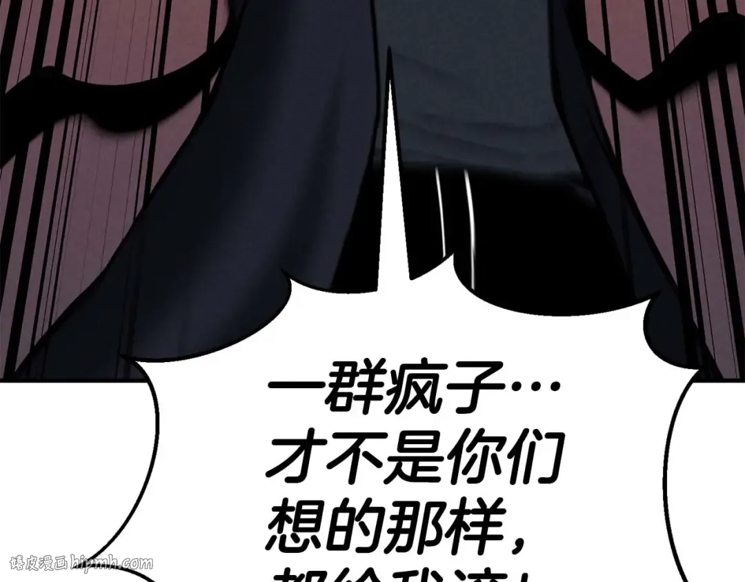 第52话 精灵王族的公主 第168页