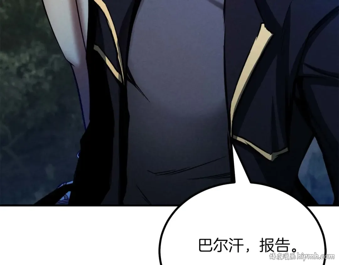第52话 精灵王族的公主 第176页