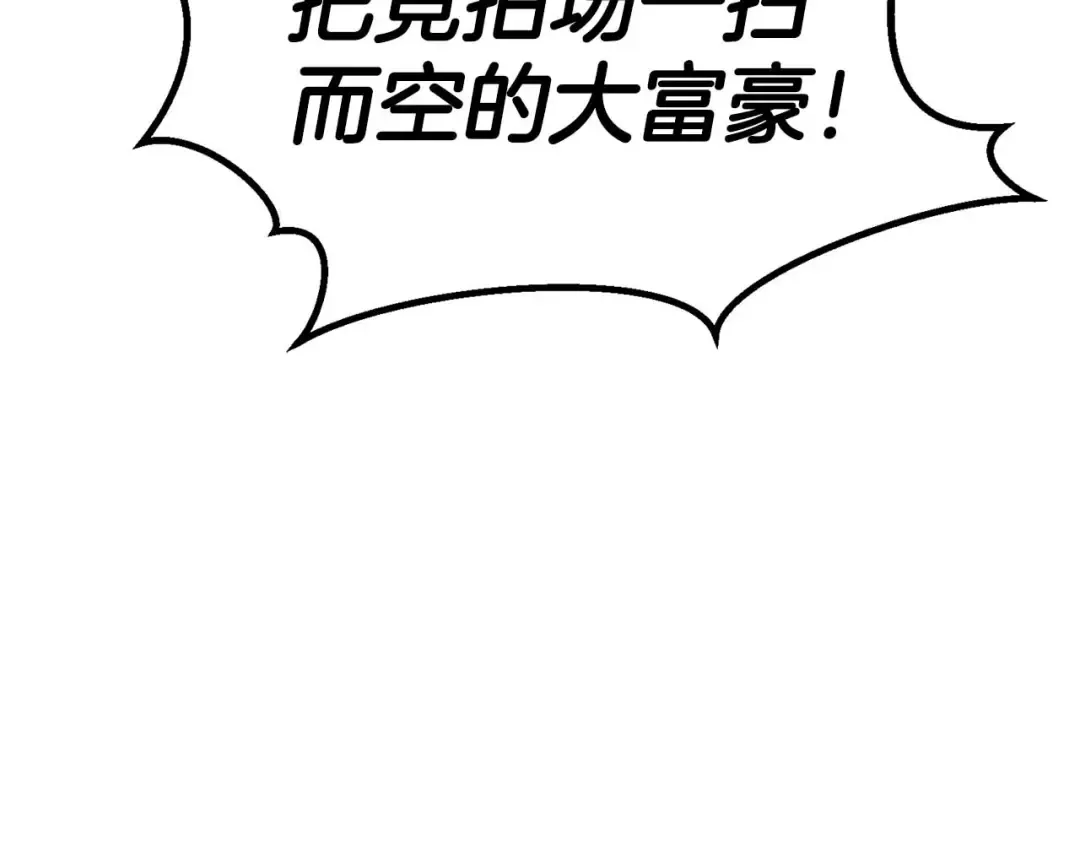 第52话 精灵王族的公主 第183页