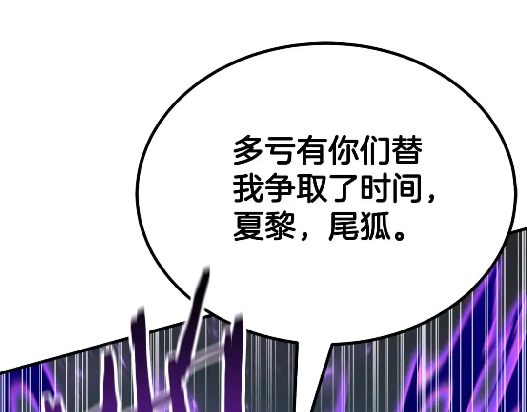 第52话 精灵王族的公主 第190页