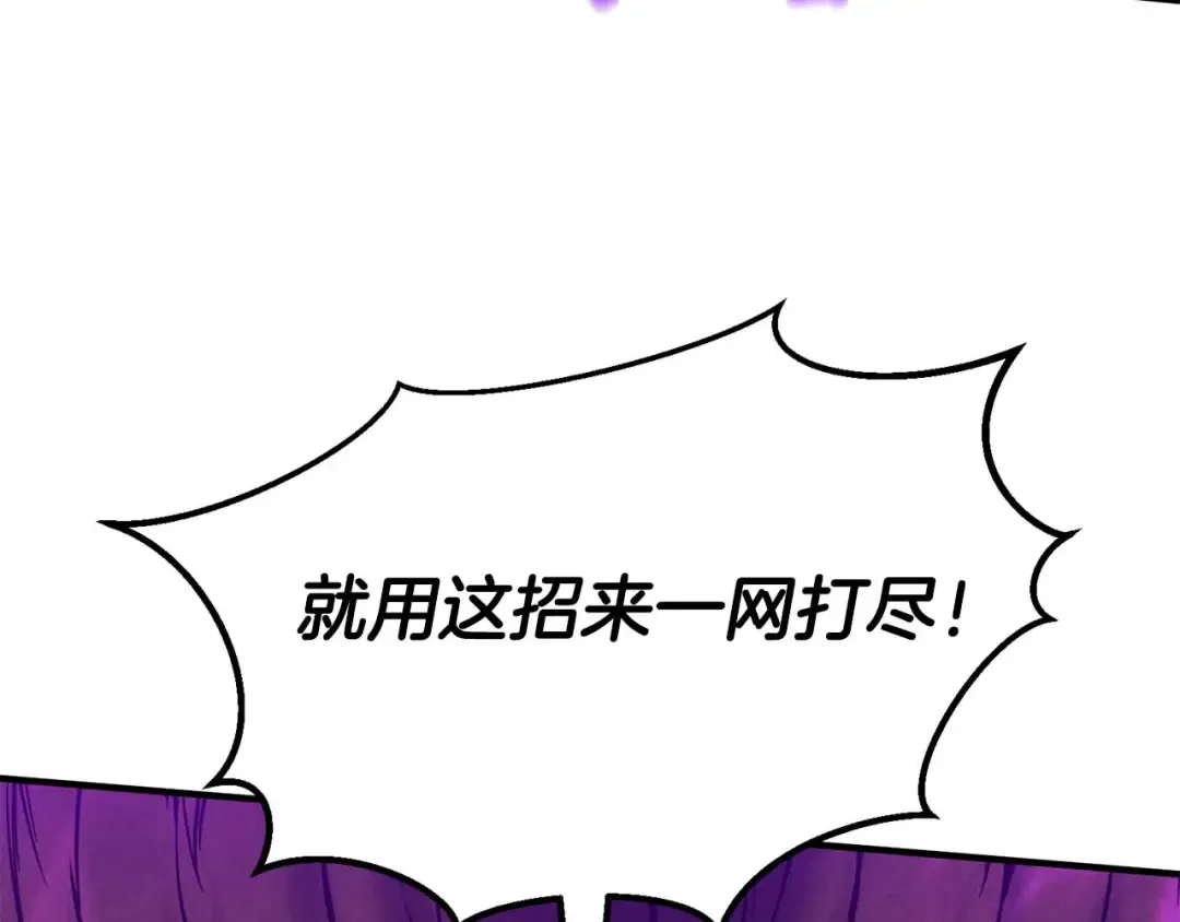 第52话 精灵王族的公主 第195页