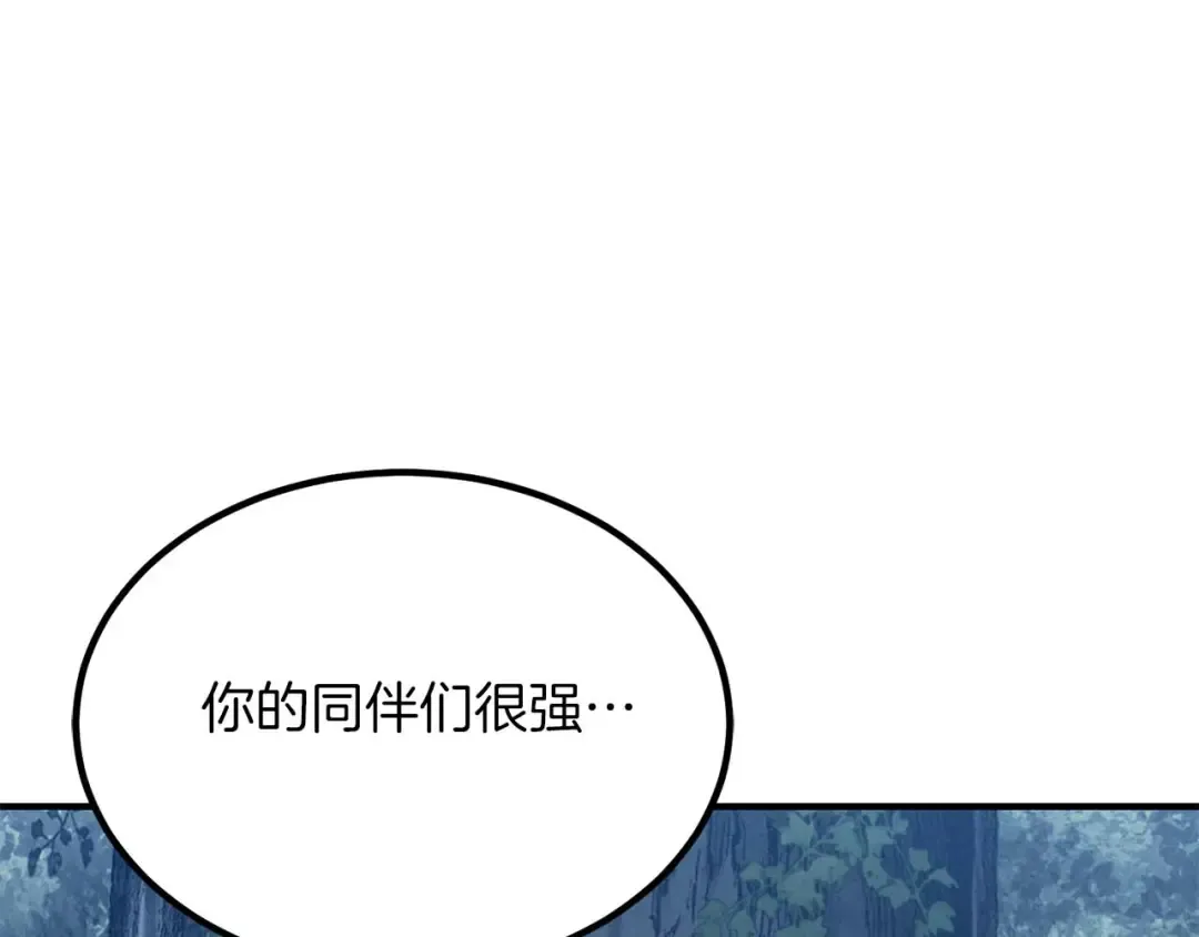 第52话 精灵王族的公主 第203页