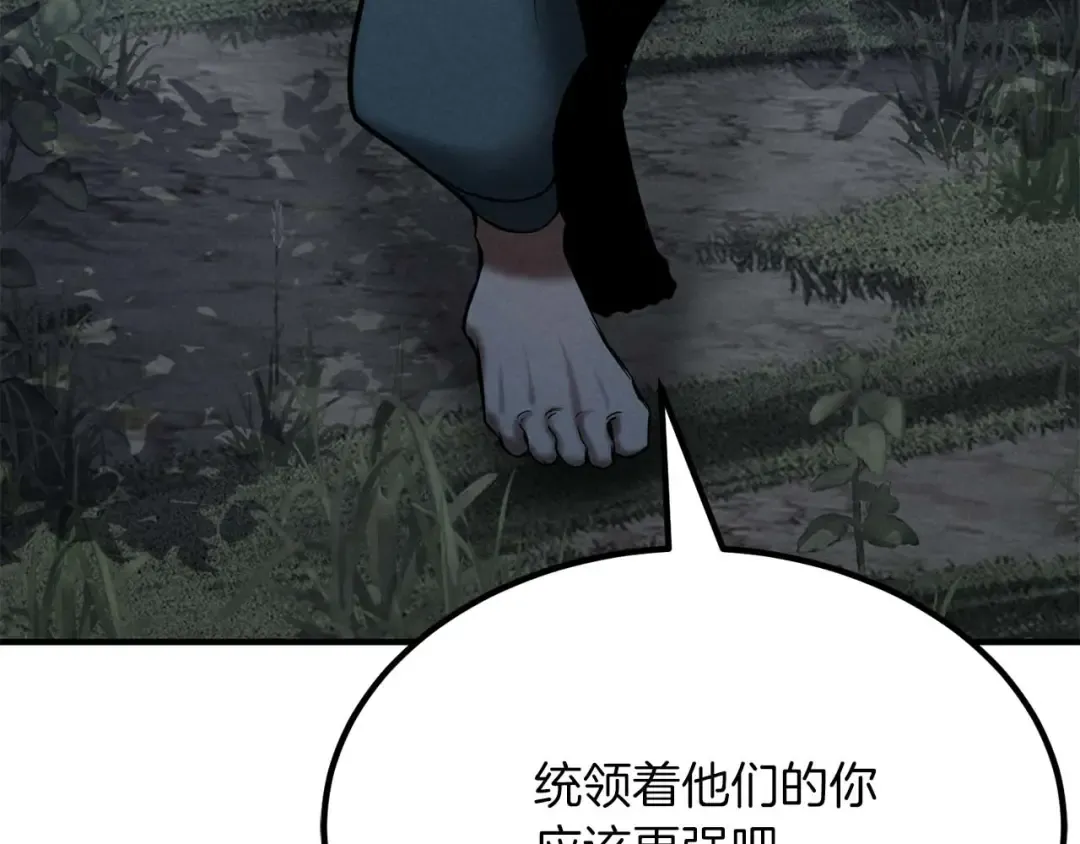 第52话 精灵王族的公主 第206页