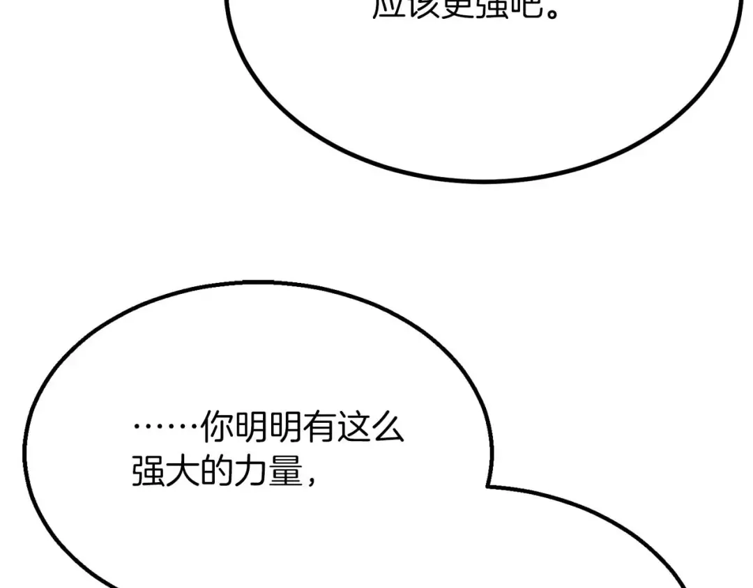 第52话 精灵王族的公主 第207页