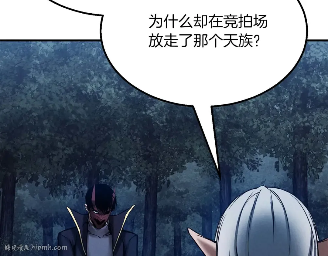 第52话 精灵王族的公主 第208页