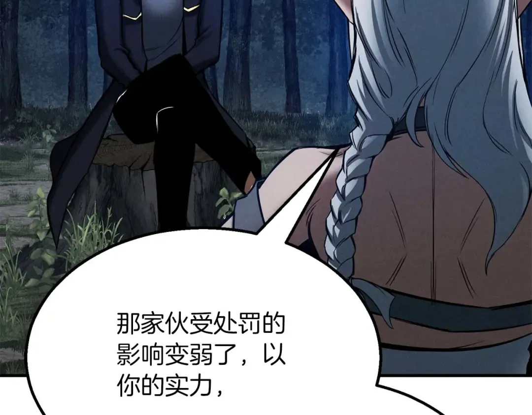 第52话 精灵王族的公主 第209页