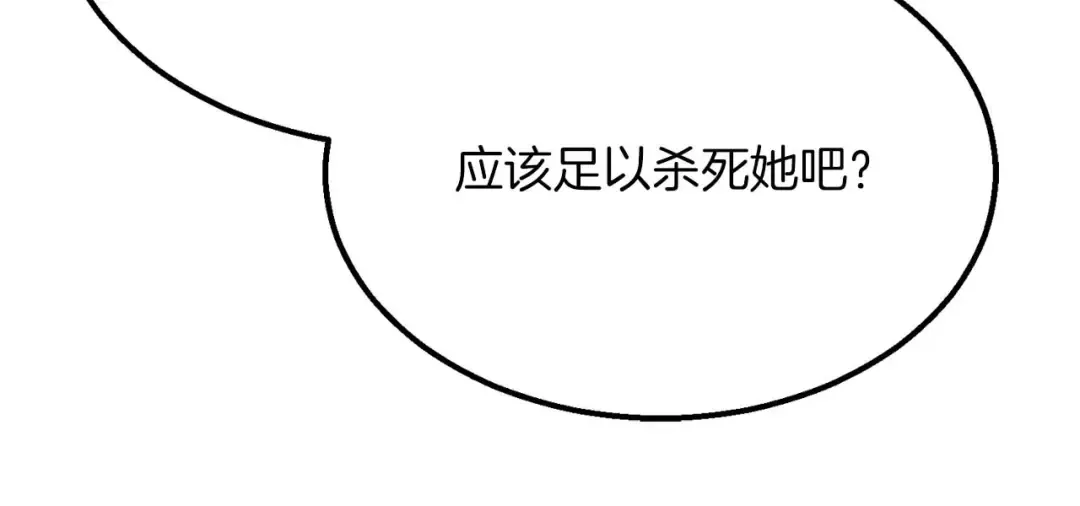 第52话 精灵王族的公主 第210页