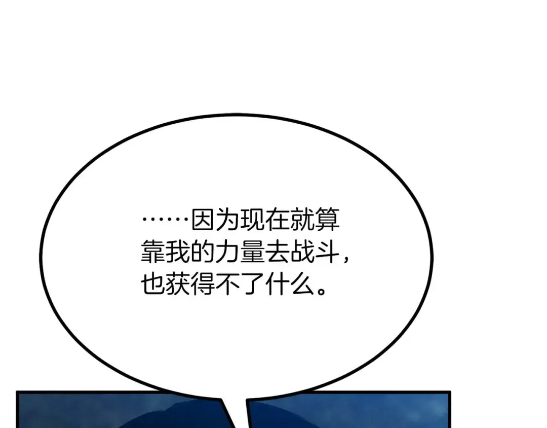第52话 精灵王族的公主 第211页