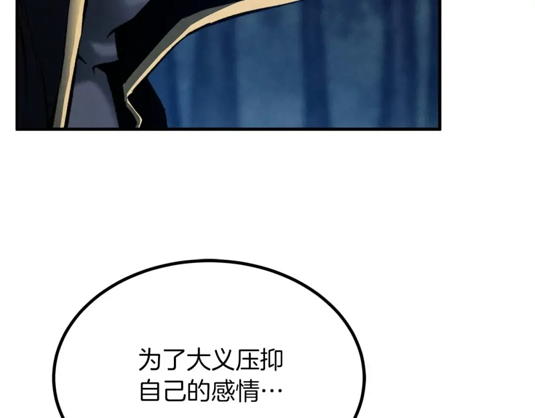 第52话 精灵王族的公主 第213页