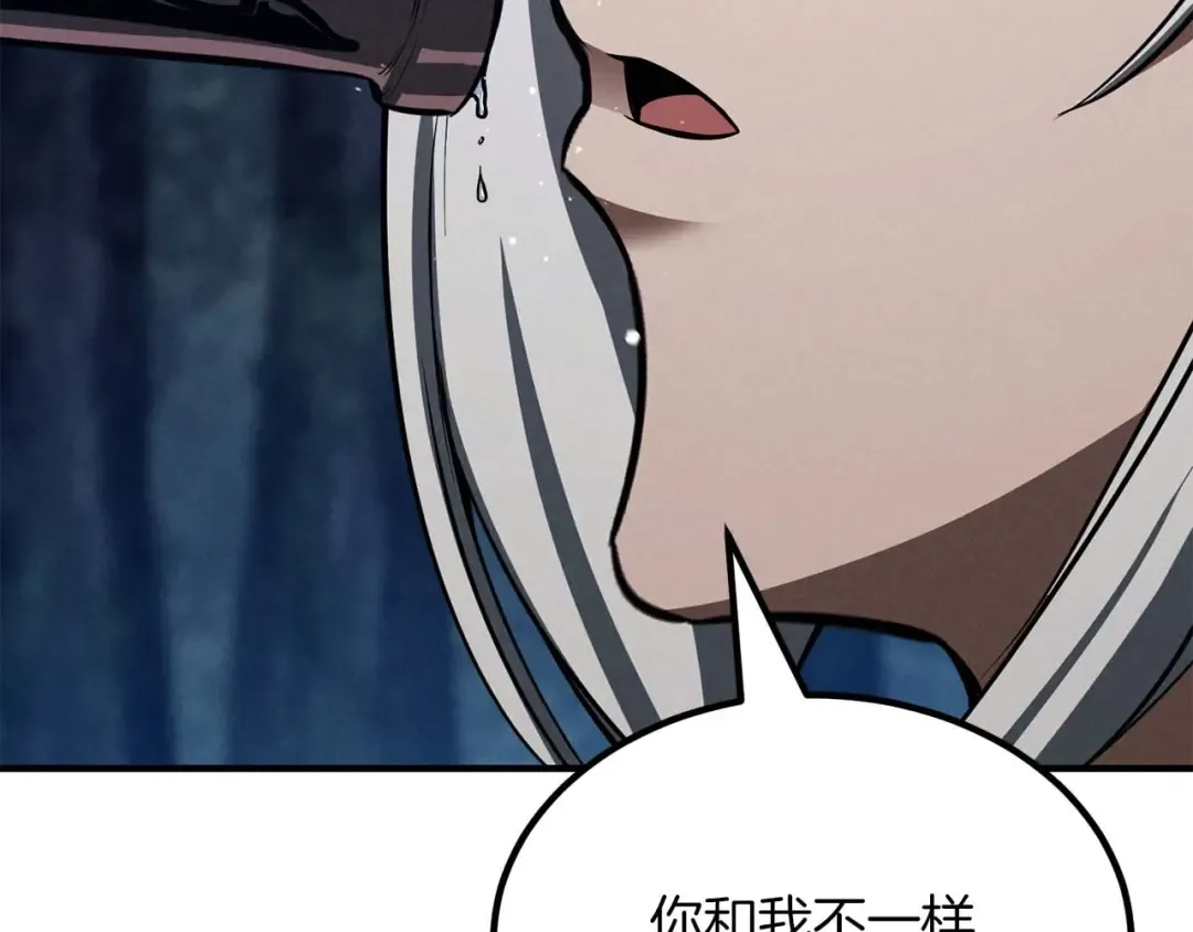 第52话 精灵王族的公主 第215页