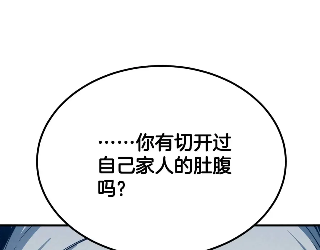 第52话 精灵王族的公主 第217页