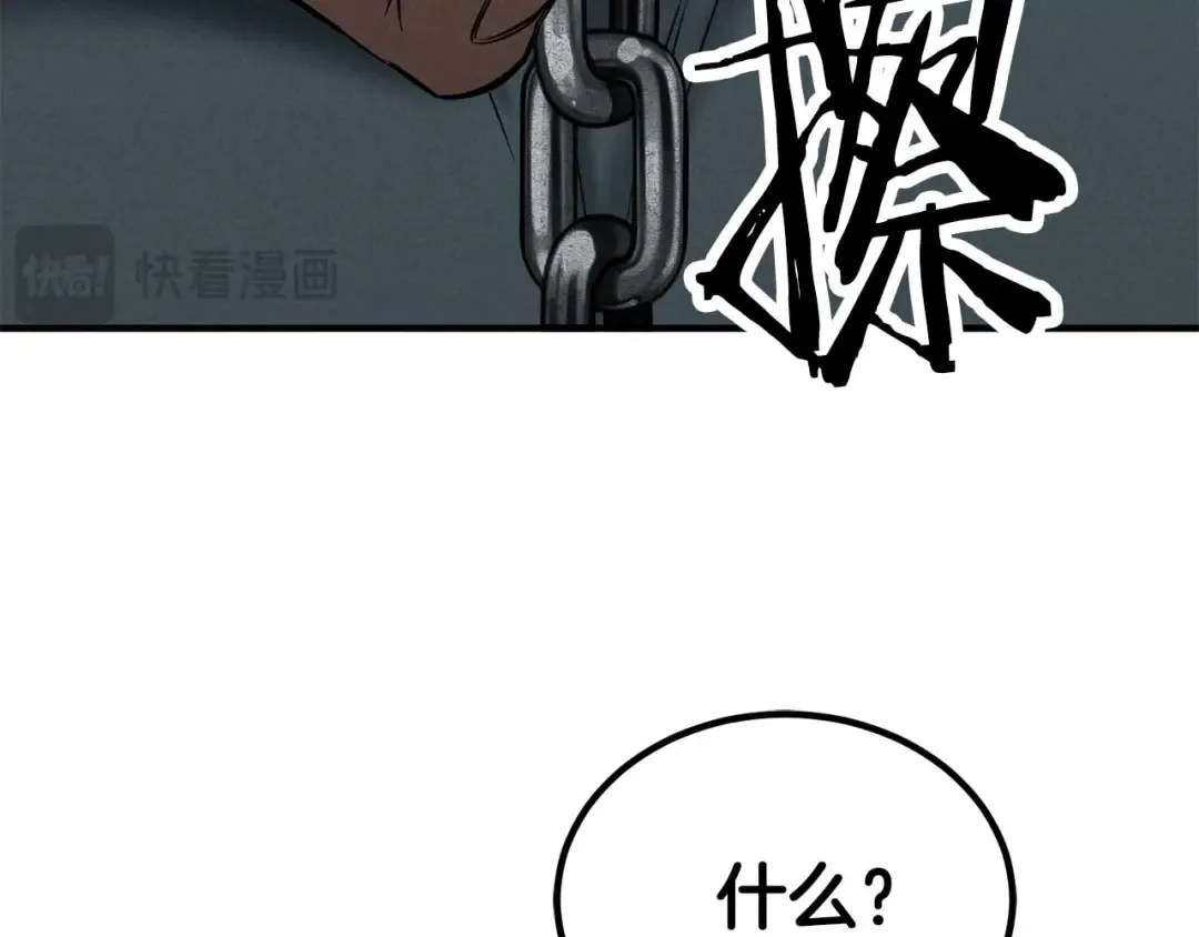 第52话 精灵王族的公主 第220页