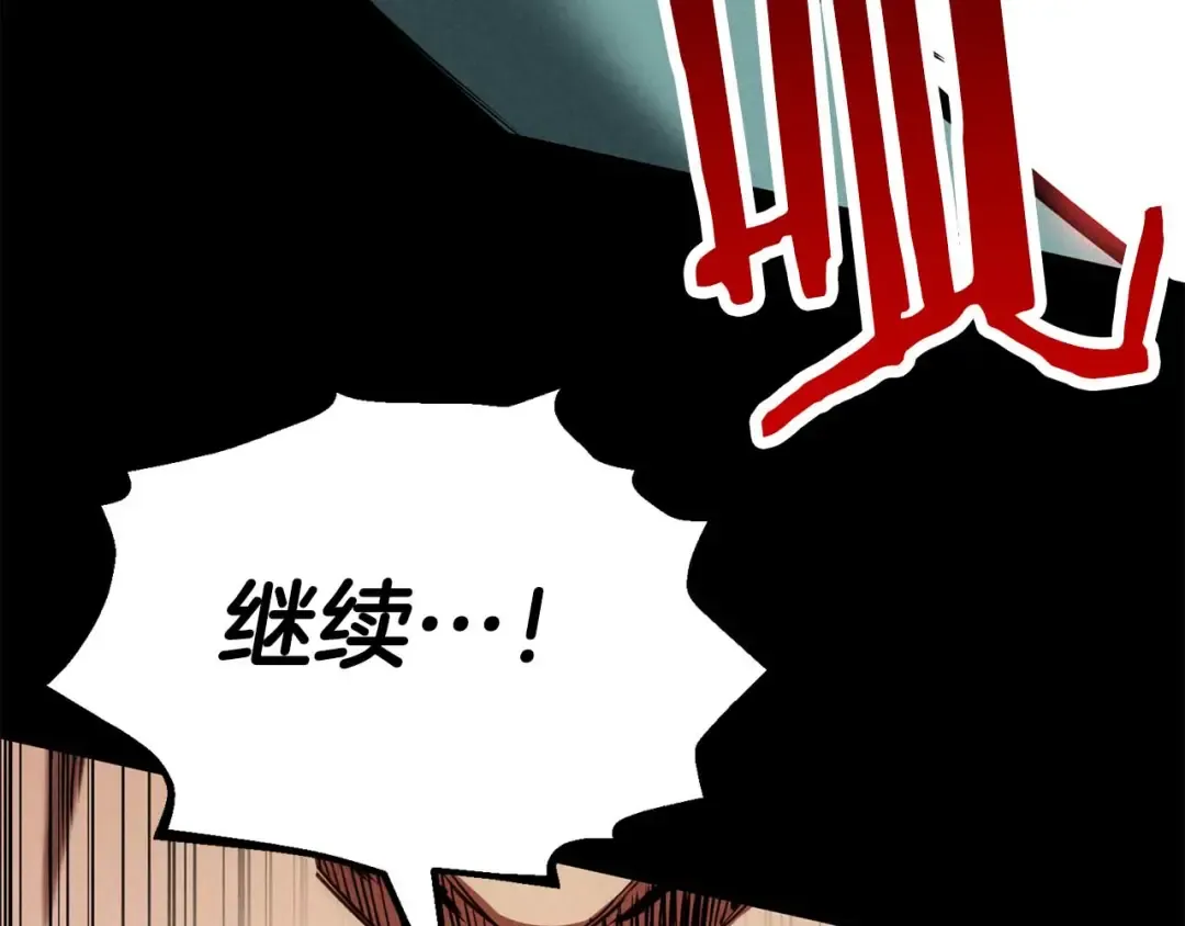 第52话 精灵王族的公主 第226页