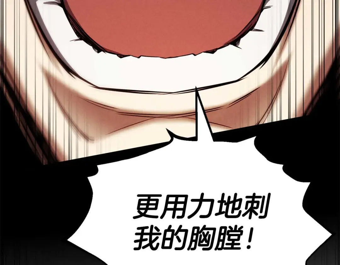 第52话 精灵王族的公主 第228页