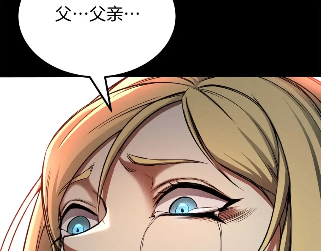 第52话 精灵王族的公主 第234页