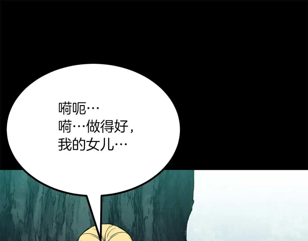 第52话 精灵王族的公主 第237页