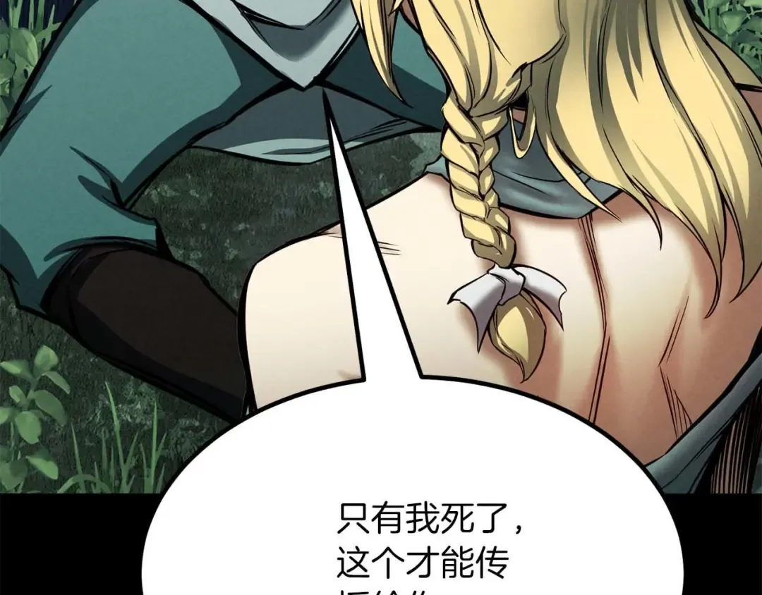 第52话 精灵王族的公主 第239页