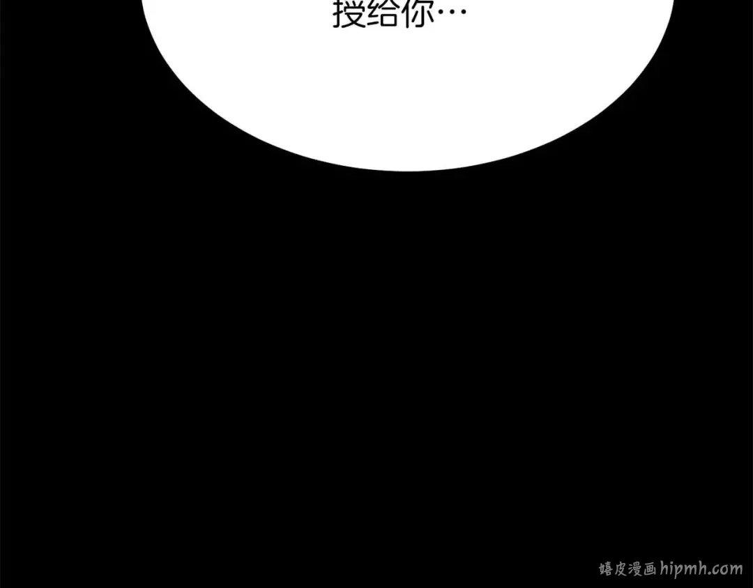 第52话 精灵王族的公主 第240页