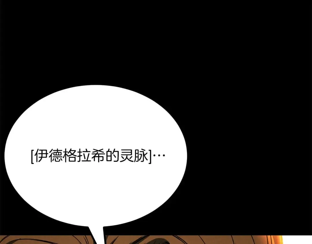 第52话 精灵王族的公主 第241页