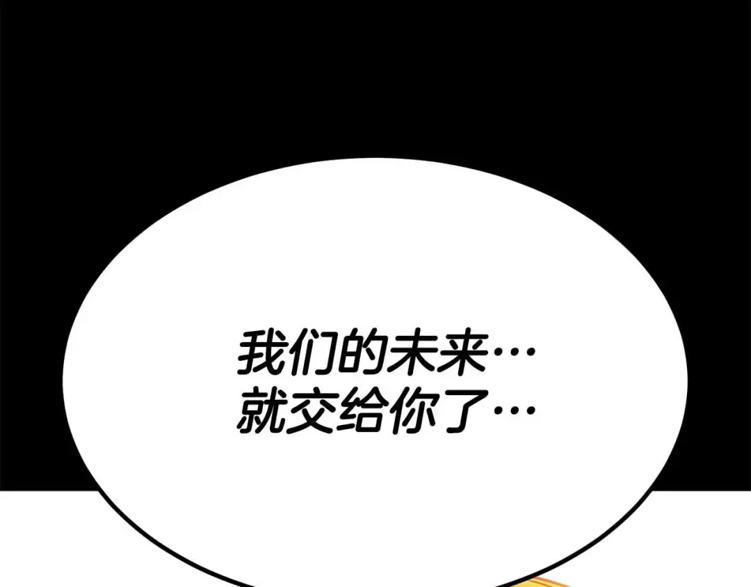 第52话 精灵王族的公主 第245页