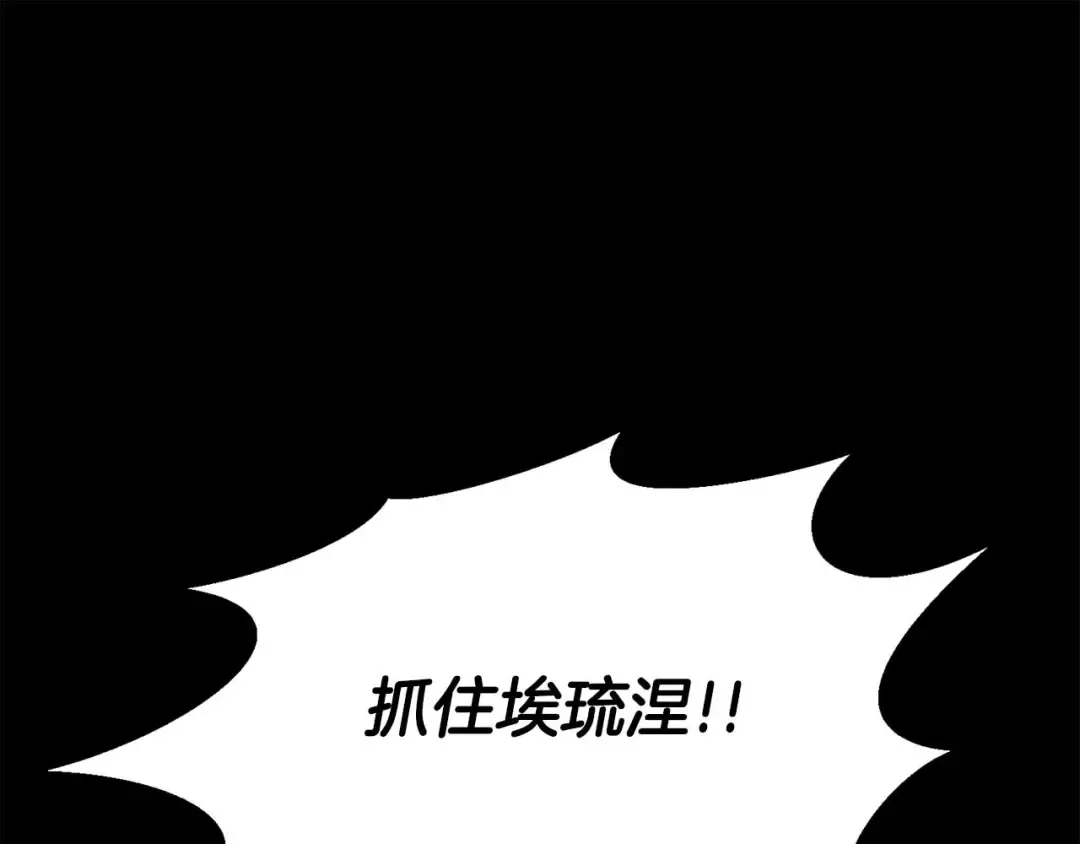 第53话 被亲情背叛的精灵 第5页