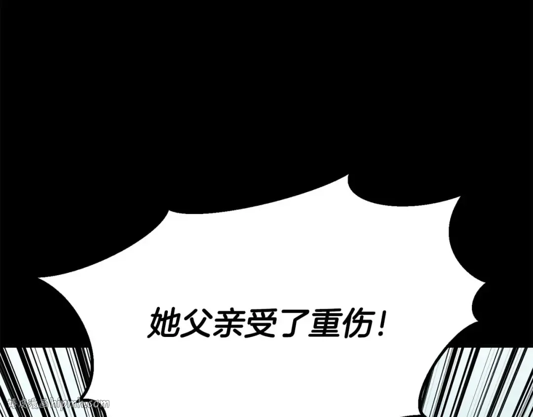 第53话 被亲情背叛的精灵 第8页