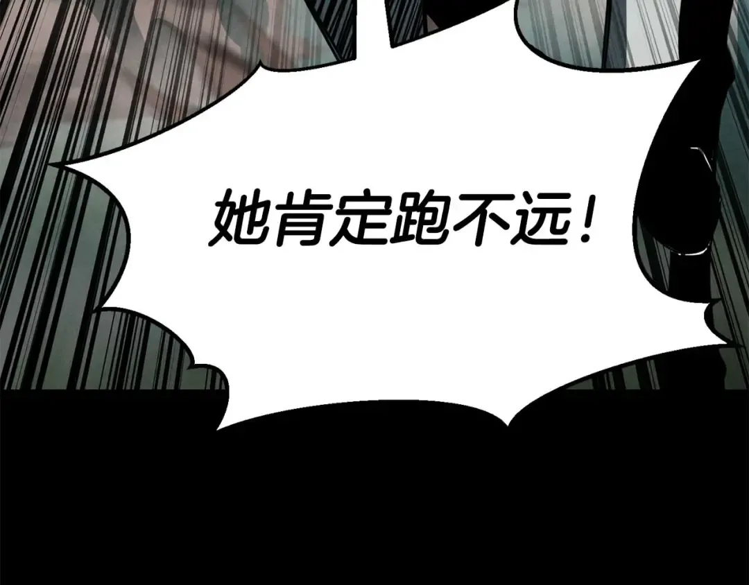 第53话 被亲情背叛的精灵 第12页