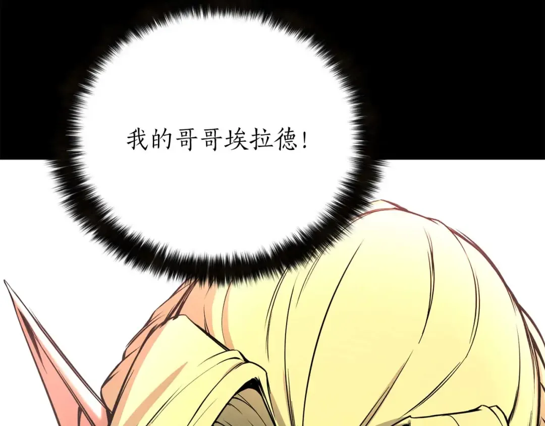 第53话 被亲情背叛的精灵 第14页