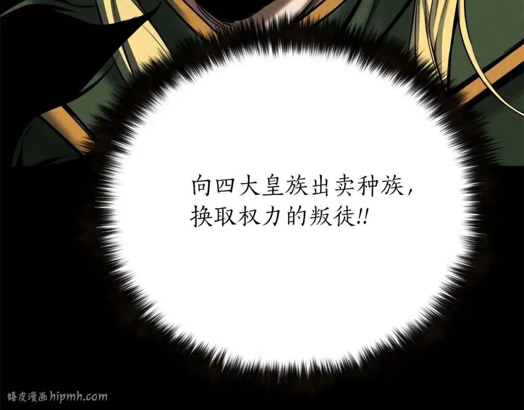 第53话 被亲情背叛的精灵 第16页