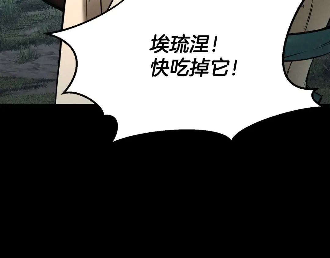 第53话 被亲情背叛的精灵 第20页