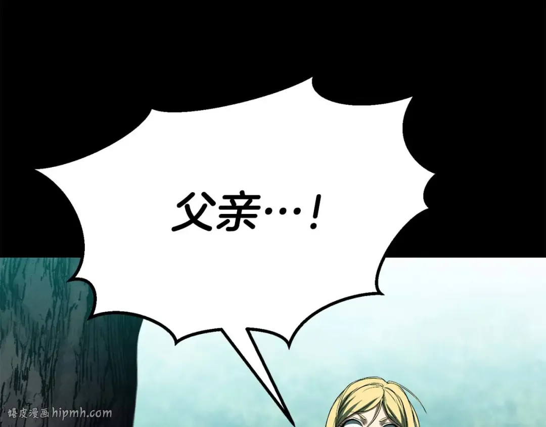 第53话 被亲情背叛的精灵 第24页