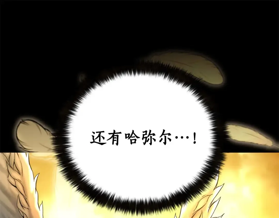 第53话 被亲情背叛的精灵 第31页