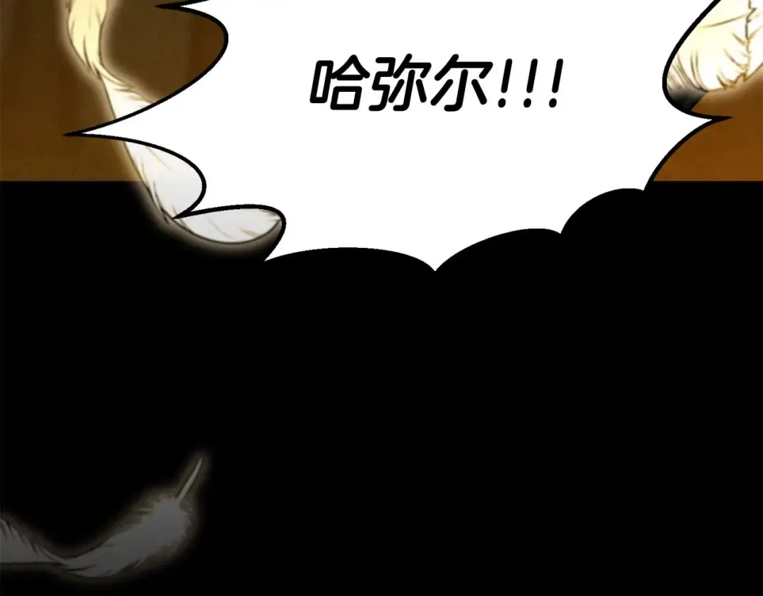 第53话 被亲情背叛的精灵 第35页