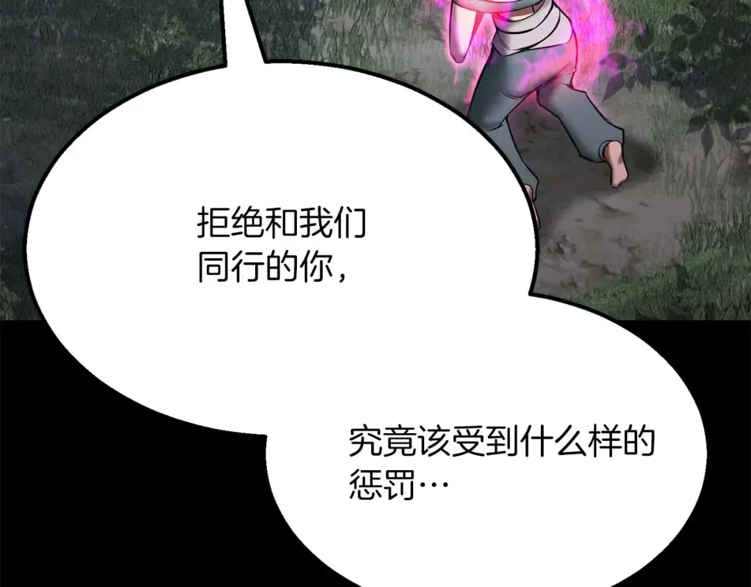 第53话 被亲情背叛的精灵 第42页