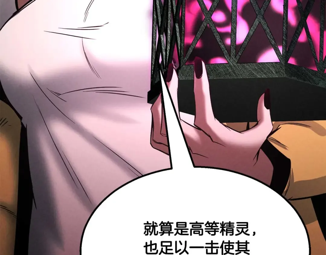 第53话 被亲情背叛的精灵 第46页