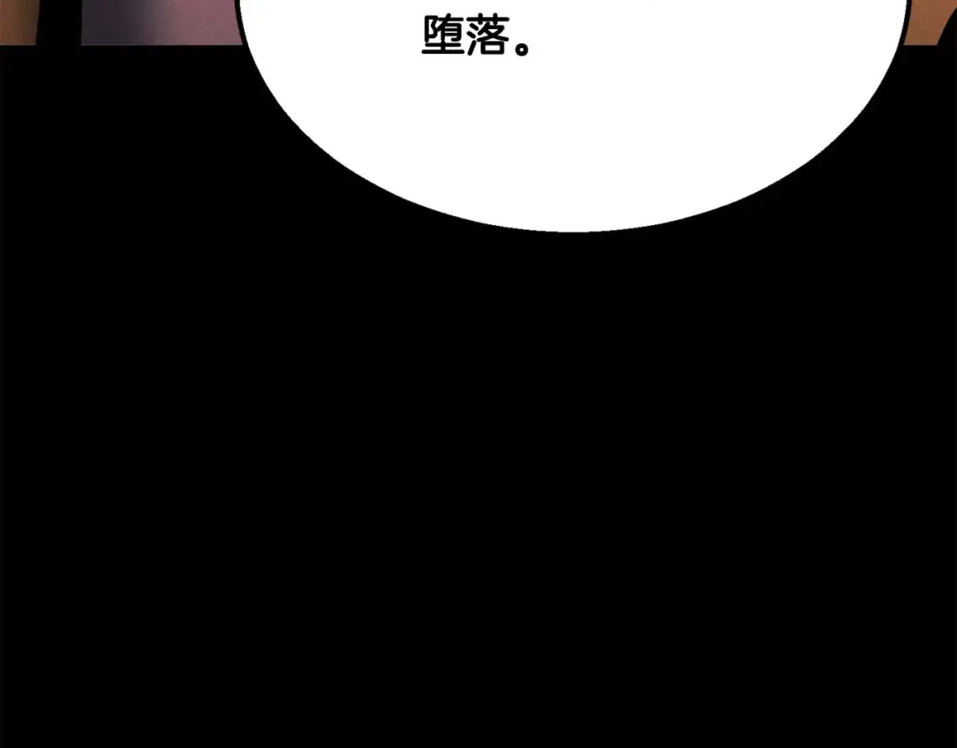 第53话 被亲情背叛的精灵 第47页