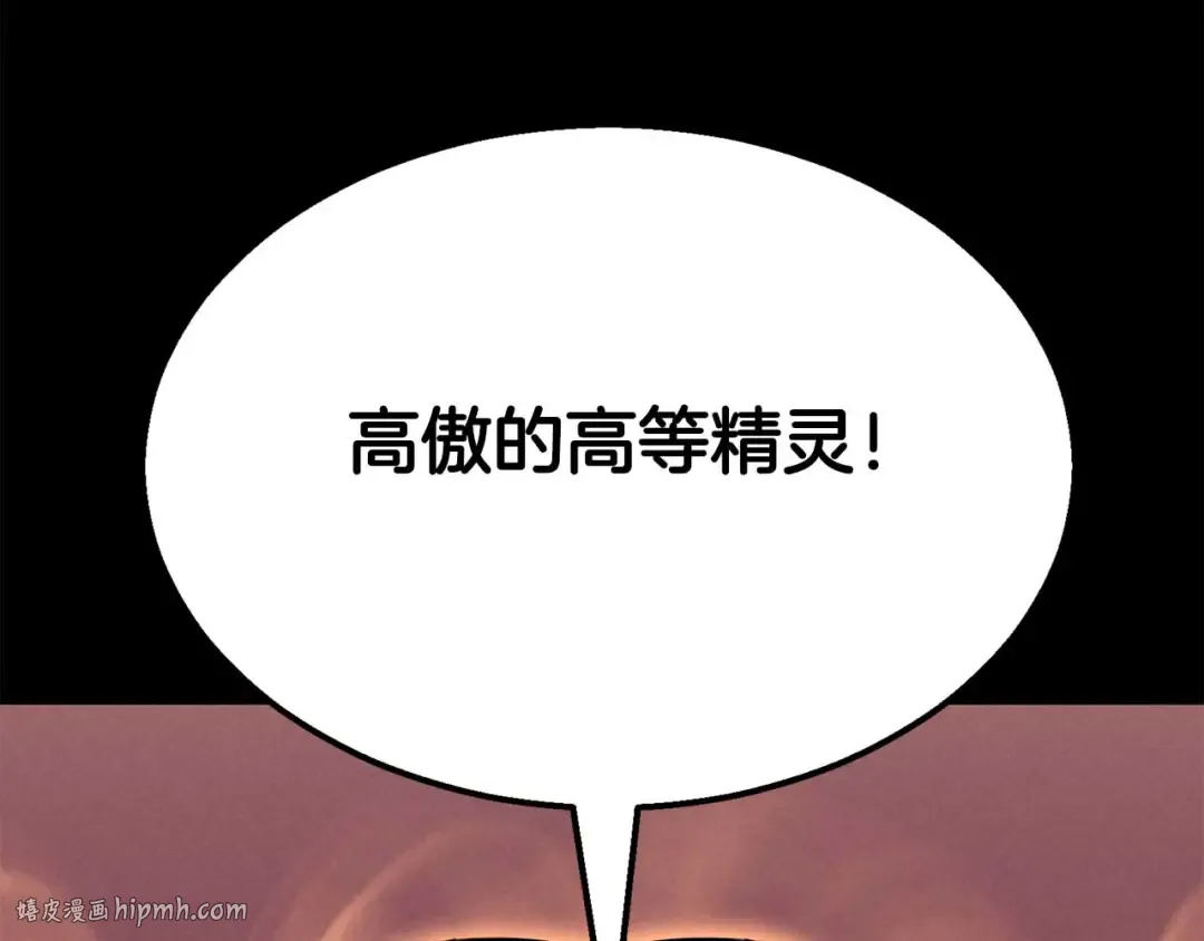 第53话 被亲情背叛的精灵 第48页