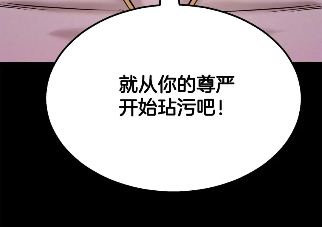 第53话 被亲情背叛的精灵 第51页