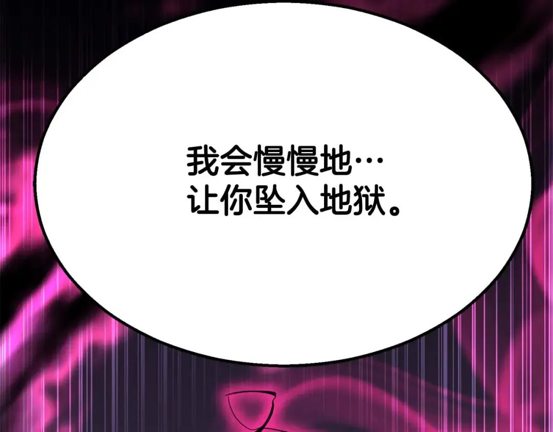 第53话 被亲情背叛的精灵 第53页