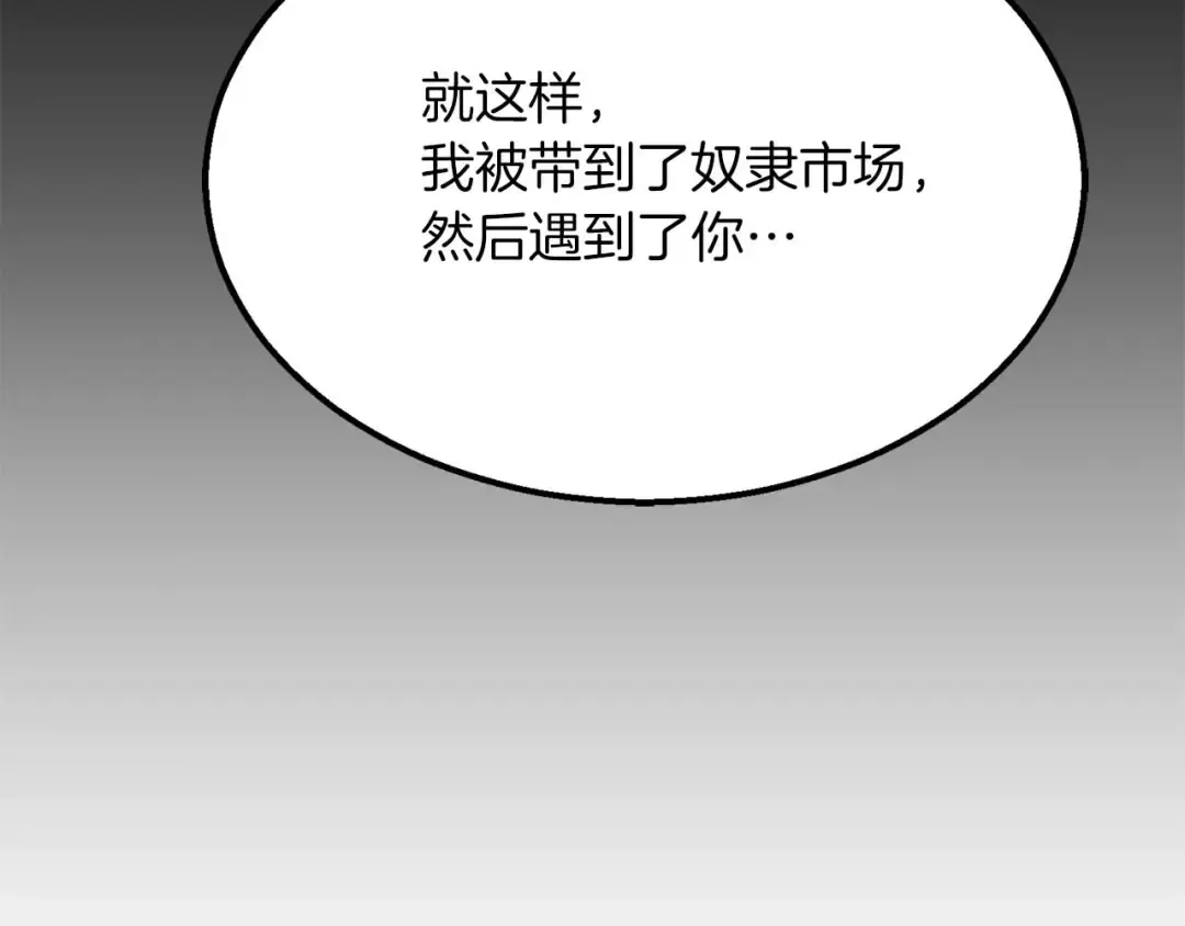 第53话 被亲情背叛的精灵 第62页