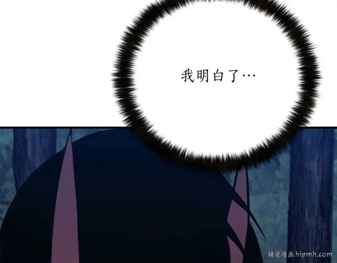 第53话 被亲情背叛的精灵 第64页