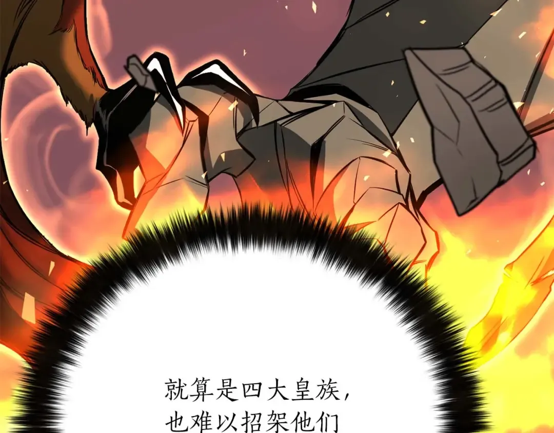 第53话 被亲情背叛的精灵 第71页