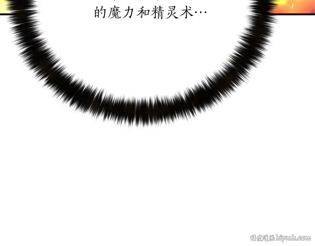 第53话 被亲情背叛的精灵 第72页